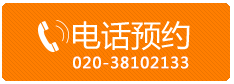 电话预约 广州新众搬家公司 